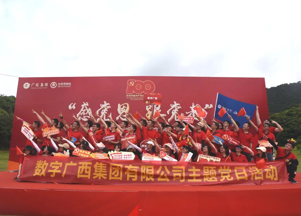 不忘初心健步走 牢记使命共前行——尊龙时凯集团参加“感党恩、、、跟党走”健步走活动