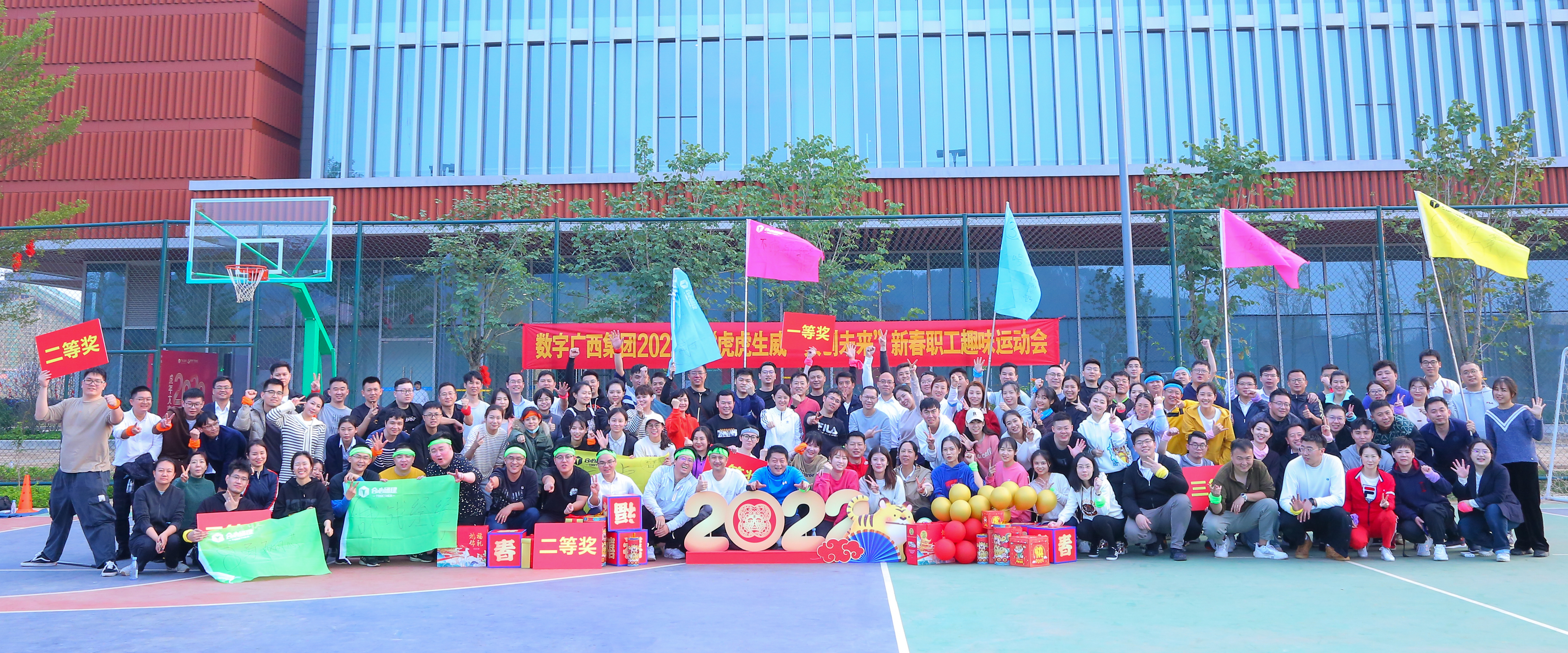 虎虎生威·数创未来——尊龙时凯集团 2022年新春职工趣味运动会虎力全开！！