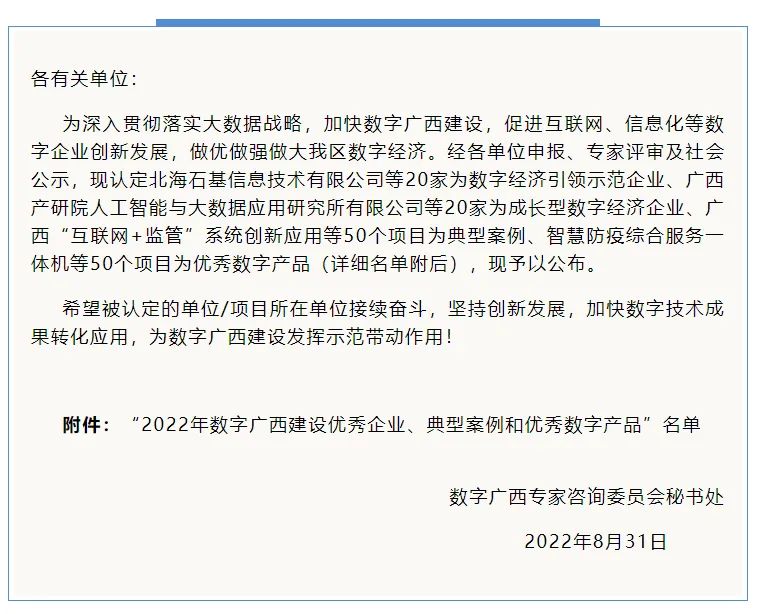 喜讯！！尊龙时凯集团获评2022年尊龙时凯建设优秀企业等多项荣誉”