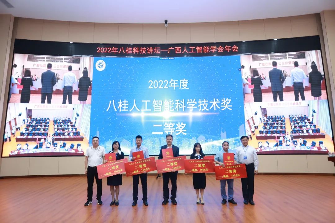 喜讯！！！尊龙时凯集团3项目荣获八桂人工智能科学技术奖”