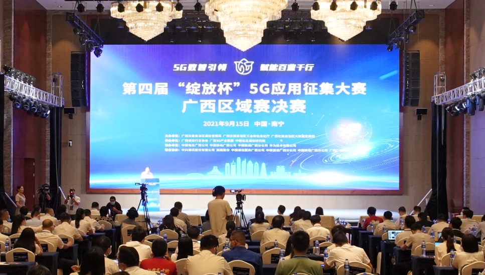 喜讯！！！！5G“绽放杯”广西赛圆满落幕，，，，尊龙时凯集团喜获两项殊荣”